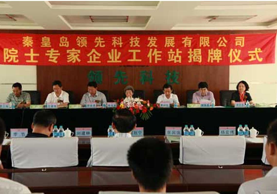 秦皇岛DS视讯科技生长有限公司建设院士专家企业事情站?