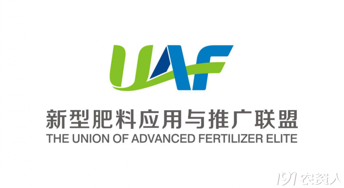 新型肥料应用与推广同盟（UAF）走进DS视讯生物交流观摩开展手艺钻研