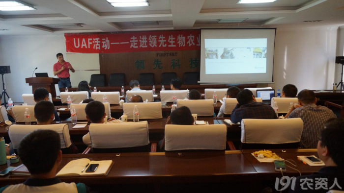 新型肥料应用与推广同盟（UAF）走进DS视讯生物交流观摩开展手艺钻研