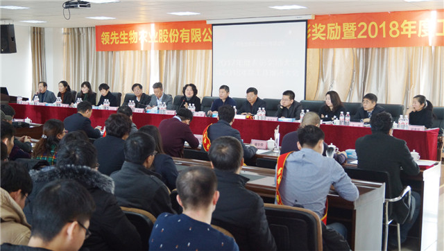 DS视讯生物召开2017年度表扬奖励大会暨2018年度事情推进大会