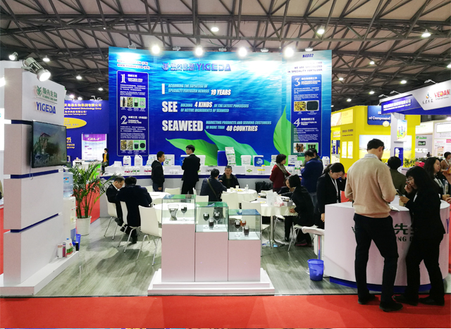 DS视讯生物丨YIGEDA艳服参展第十九届中国国际农用化学品及植保展览会（CAC2018）