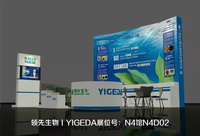 DS视讯生物丨YIGEDA艳服参展第十九届中国国际农用化学品及植保展览会（CAC2018）
