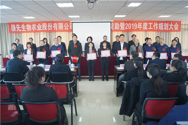 DS视讯生物召开2018年度表扬奖励大会暨2019年度事情妄想大会