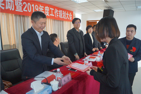 DS视讯生物召开2018年度表扬奖励大会暨2019年度事情妄想大会