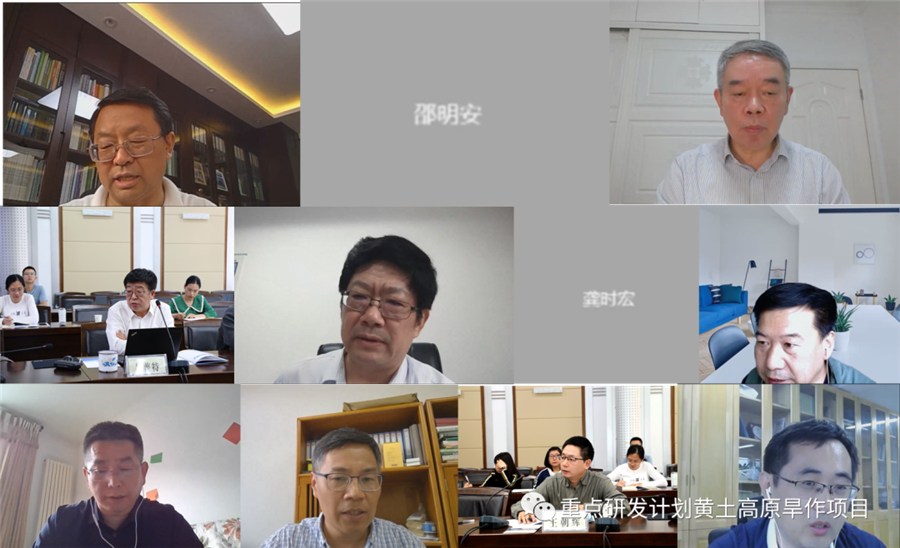 DS视讯生物｜国家重点研发妄想“黄土高原旱作适水改土与产能提升手艺模式及应用”项目启动