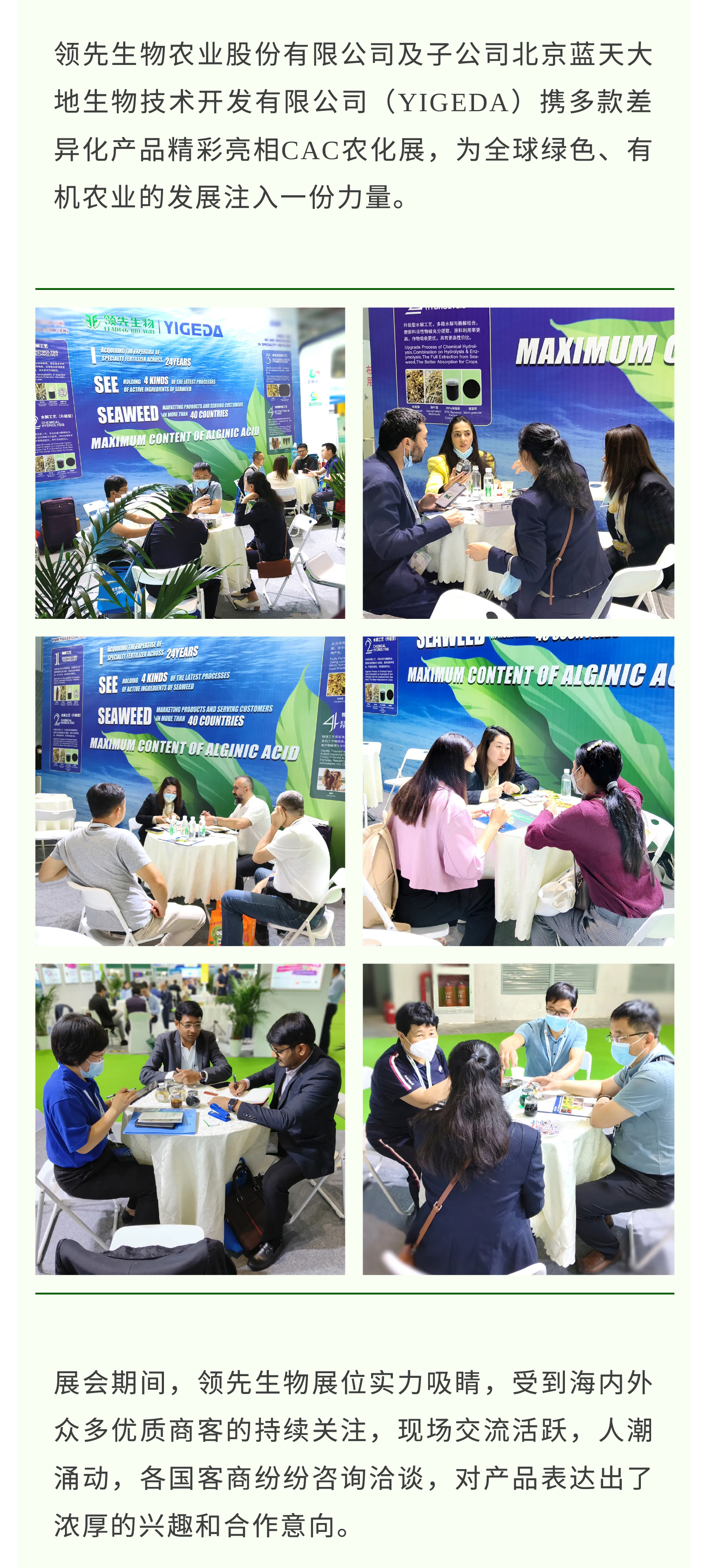融汇中西 共赢未来 | DS视讯生物第23届CAC展会圆满落幕