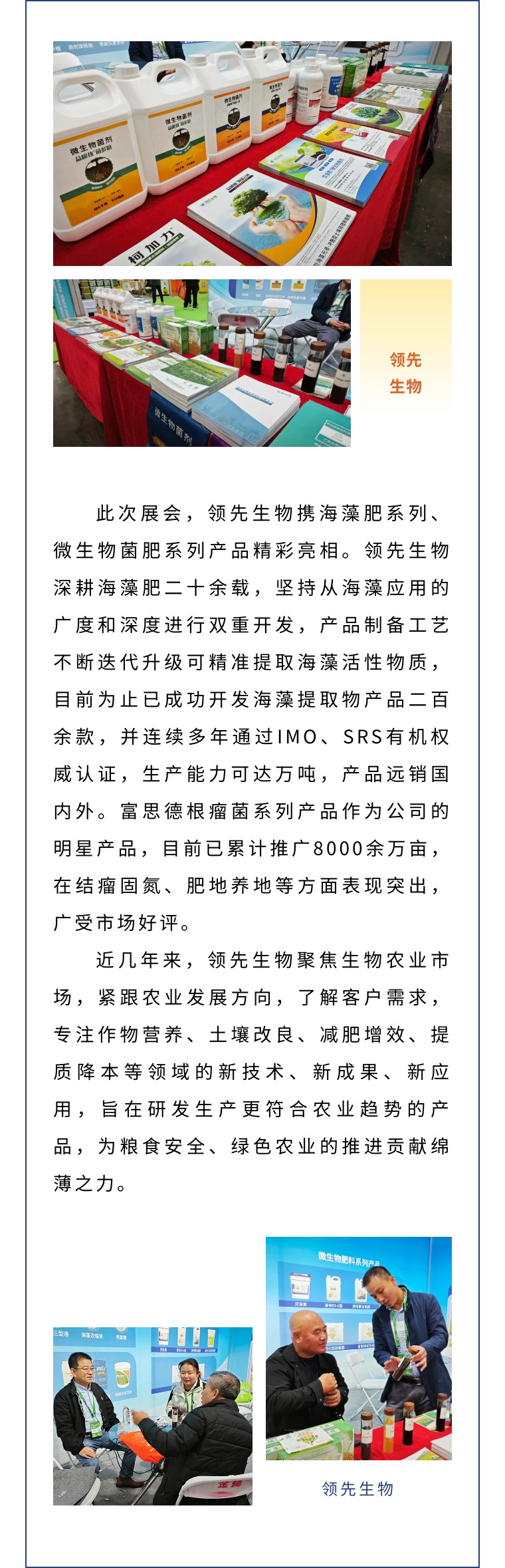 擎动长沙 共话生长丨中国植保双交会圆满收官，，，，，，DS视讯生物产品实力圈粉！