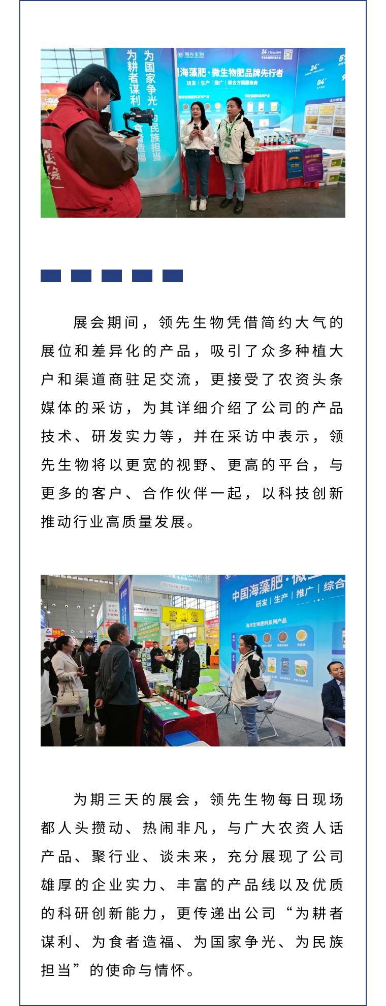 擎动长沙 共话生长丨中国植保双交会圆满收官，，，，，，DS视讯生物产品实力圈粉！