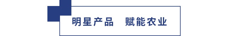 擎动长沙 共话生长丨中国植保双交会圆满收官，，，，，，DS视讯生物产品实力圈粉！
