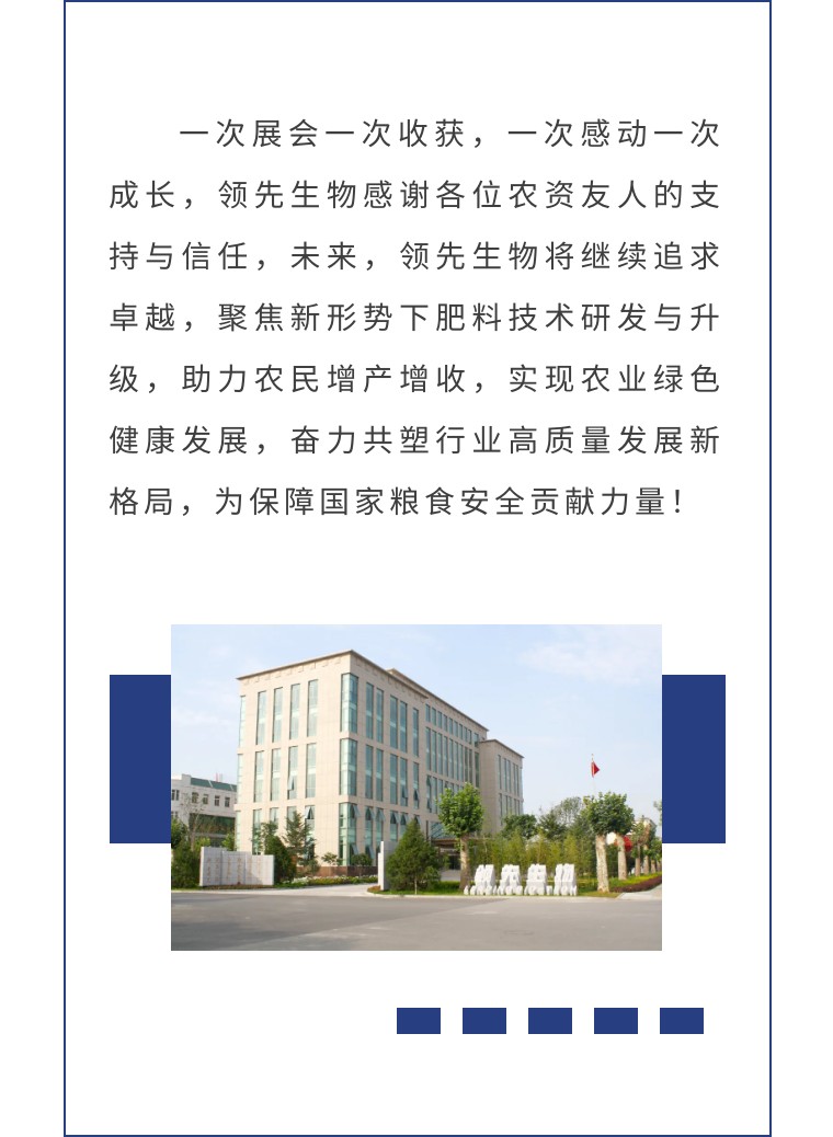 擎动长沙 共话生长丨中国植保双交会圆满收官，，，，，，DS视讯生物产品实力圈粉！