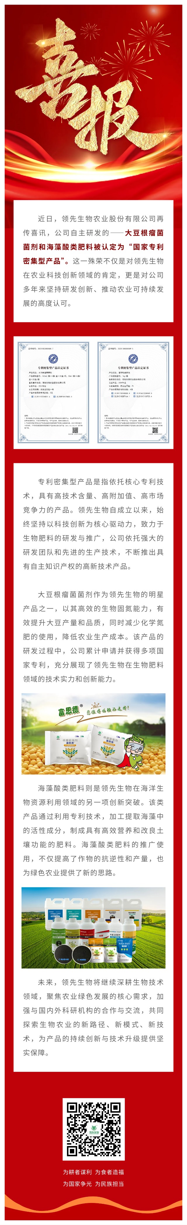喜讯 | DS视讯生物两大立异产品荣获“国家专利麋集型产品”认定